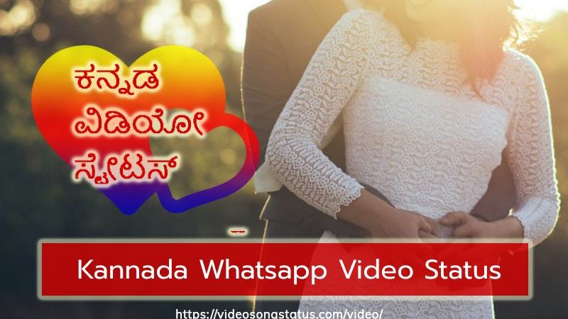 Download Beautiful Love Kannada Status Video For Whatsapp free