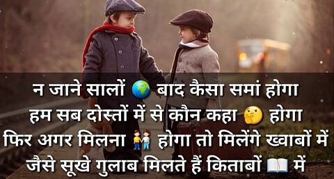 Download Dosti-Special—True-Friendship-Quotes-In-Hindi Free