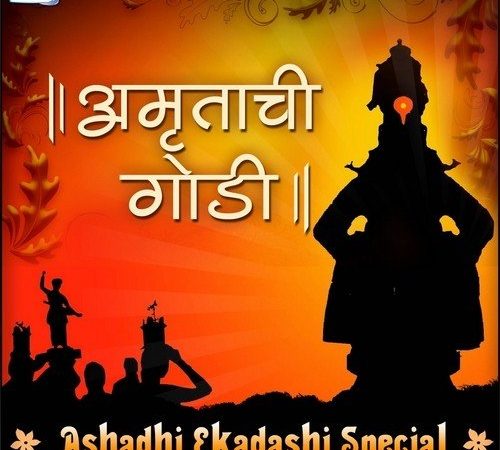 Download Ekadashi Special Marathi God Devotional Whatsapp Status Video Free