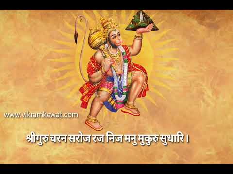 Download Hanuman Chalisa Status Video Free