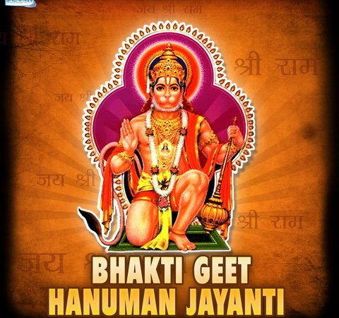 Download Hanuman Jayanti Best Bhakti Dj Remix Song Status Free