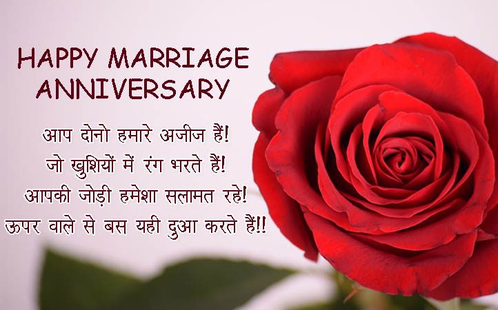 Download Happy Marriage Anniversary Hindi Song Video Download  Free