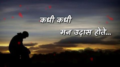 Download Heart Touching Marathi Status Love Video Download free