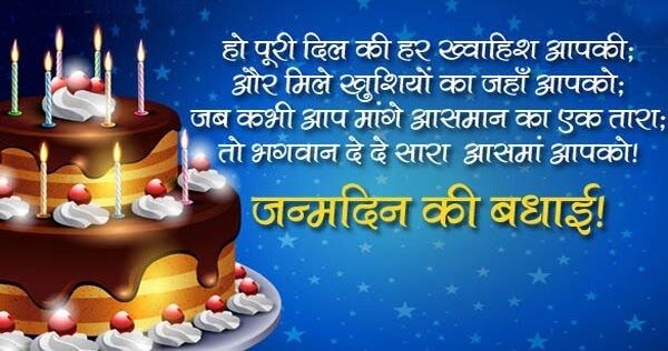 Download Hindi Birthday Wishes Whatsapp Status Video Baar Baar Din Yeh Aaye Free