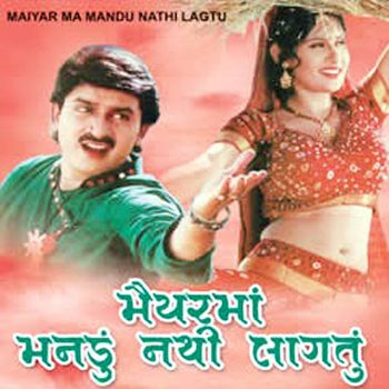 Download Maiyar Ma Mandu Nathi Lagtu Gujarati Video Song Status Download free
