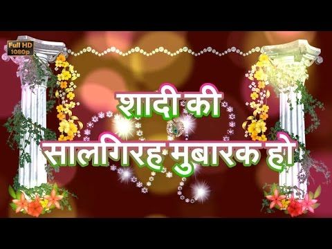 Download Marriage Anniversary Quates Video Greetings Free