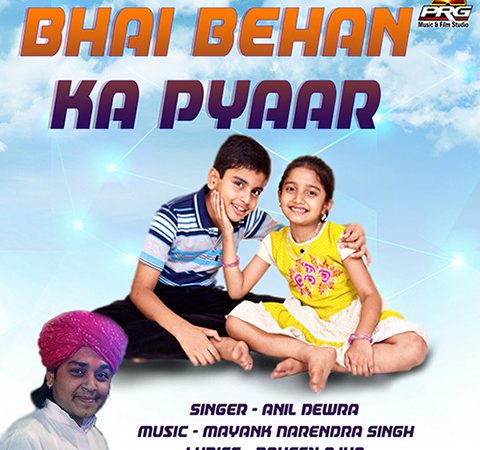 Download Mere Bhai Ka Saath Chahiye free