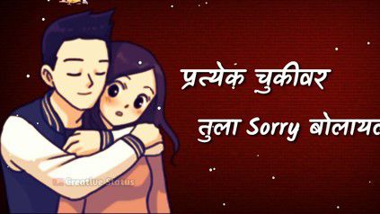 Download School Ka Pyar Marathi Status free