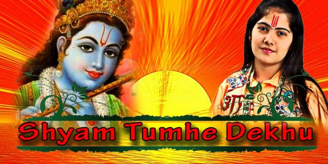 Download Shyam Tumhe Dekhun God Krishna Video Status Free