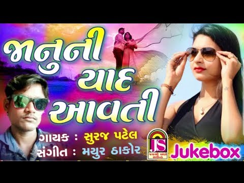 Download Ae Jaanu Ni Yaad Aave Che Gujarati Whatsapp Video Download Free