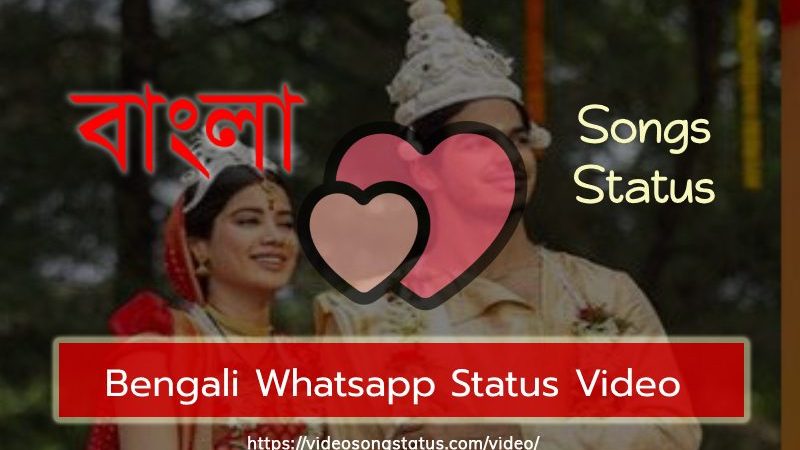 Download Beautiful Bengali Video