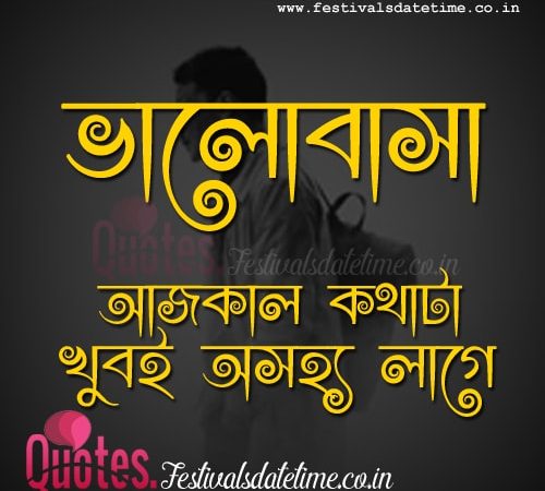 Bengali Love