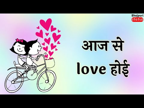 Download Bhojpuri Love Status For Whatsapp Download Free