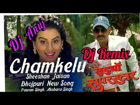 Download Chamkelu Sisa Bhojpuri Video Song Status Free