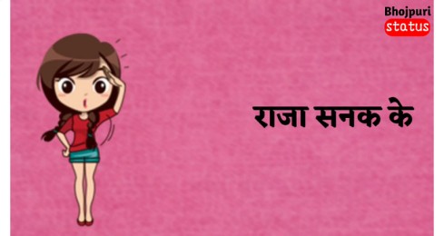 Download Chudi Love You Love You Bolata   Bhojpuri Love Gana Status Whatsapp Free