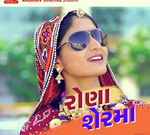 Download Geeta Rabari Special Hindi Song Free