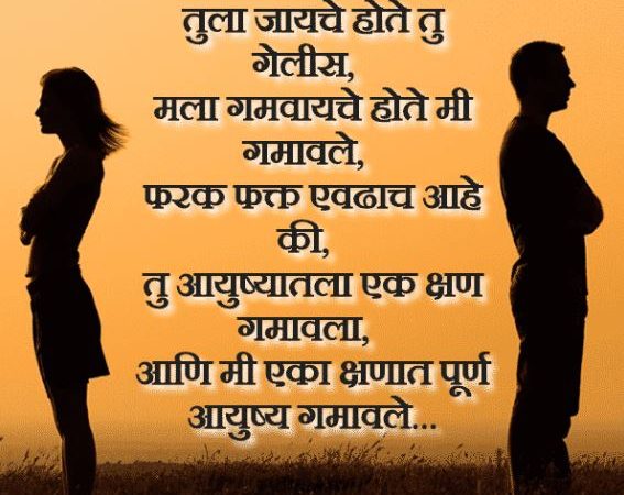 Download Heart Touching   Marathi Best Love Status Video Free