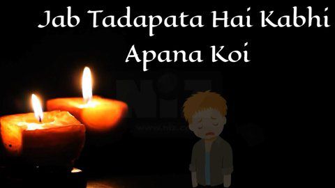 Download Jab Tadapata hai Kabhi Apana Koi Free