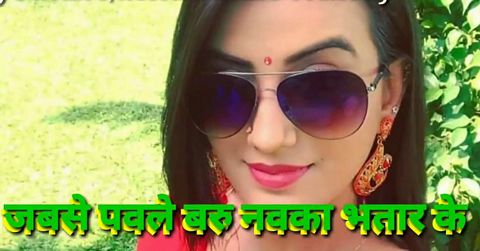 Download Jabse Pawale Baru Nawaka Bhatar Ke Bhojpuri Video Song Status Free