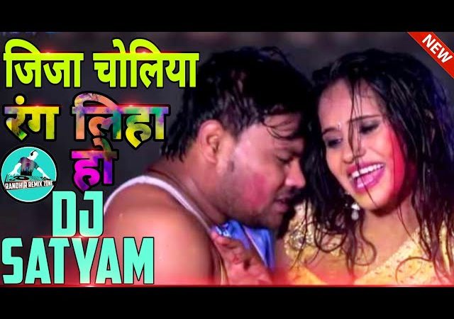 Download Jija Choliya Rang Liha Ho Bhojpuri Holi Status Free