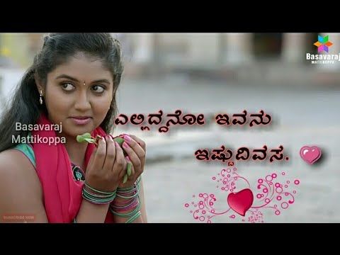 Download Kannada Status Love Song Status Free