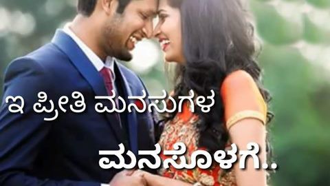 Download Kannada Status Lovely Attitude Video Download Free