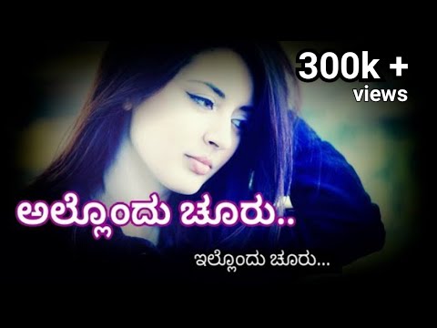 Download Kannada Status Sad Kannada Video Song Free
