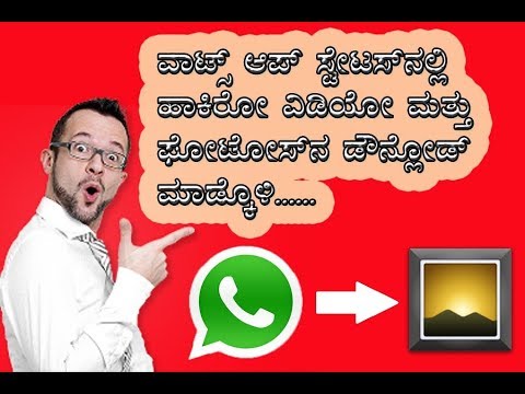 Download Kannada Status Whatsapp Status Videos Free