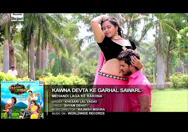 Download Kawna Devta Ke Garhal Sawarl Free