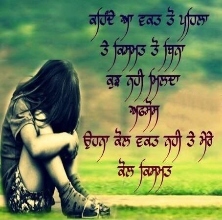 Download Love Emotioanal Girl   Punjabi Free