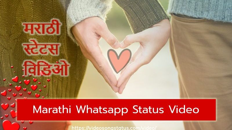 Download Lovely Proposal   Marathi Best Love Status Video Free