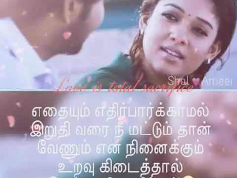 Download Manasukulle Kadhal   Tamil Love Status Free