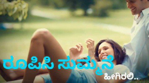 Download Mungaru Male Kannada Whatsapp Video Free