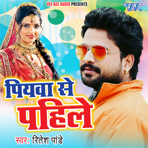 Download Piyawa Se Pahile Bhojpuri Song Status Free ...