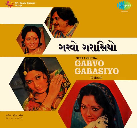 Download Saybo Maro Gulab No Chod Gujarati Love Romantic Status Free