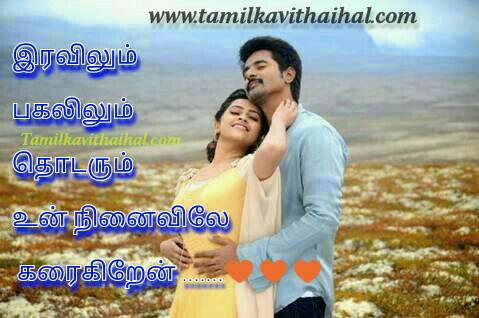Download Tamil Cute Love Status Status Video Hd Free