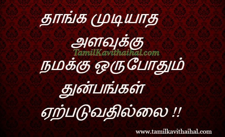 Download Tamil   Life Motivational Dialogue Luv Free