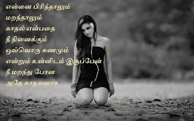 Download Tamil   Love Feel Heart Touching Video Status Free