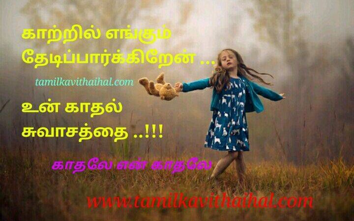 Download Tamil   Love Feeling Status Video For Whatsapp Free