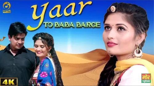 Download Yaar To Babe Barge Haryanvi Video Free