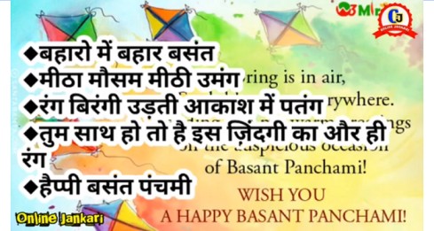 Basant Panchami 2020 Whatsapp Status Video