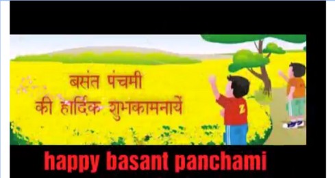Basant Panchami Wishes Whatsapp Video Status