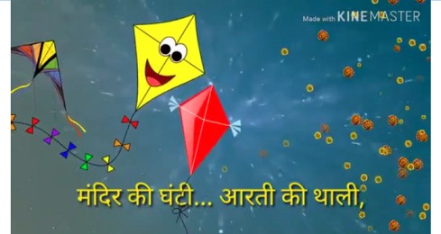 Dheel De Dheel Dede Re Bhaiya – Kites Special Happy Basat Panchami Status Video
