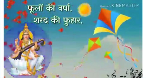 Wish You Happy Basant Panchami Status Video