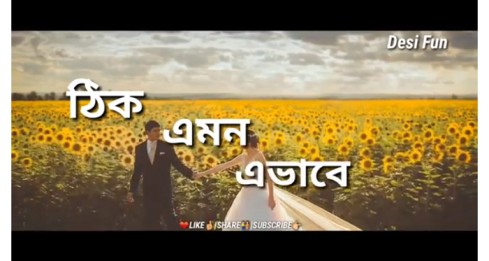 Thik Emon Ebhabei – Bengali Sweet Whatsapp Status Ft. Arijit Singh
