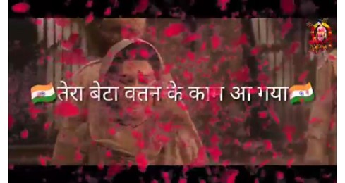23 March Shaheed Diwas – Naaz Tujhko To Hoga Bhagat Singh Ki Maa Status Video