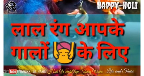 Happy Holi WhatsApp Status Video Happy Holi Wish