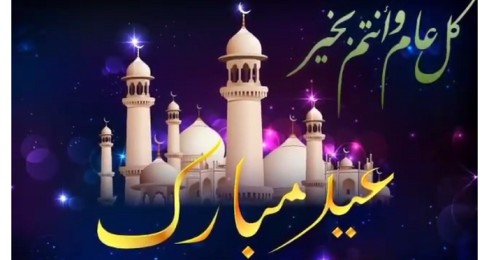 Eid Ane Wali Hai – Eid Mubarak Whatsapp Status