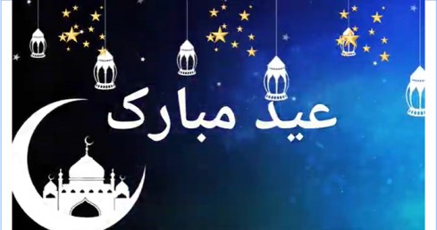 Eid Mubara wishes greetings video animated whatsapp status video