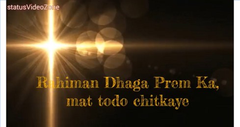 Rahiman Dhaga Prem Ka – Kabir Das Jayanti Whatsapp Status Video